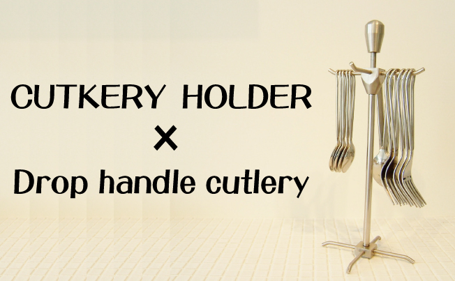 Drop handle cutleryディナーナイフ