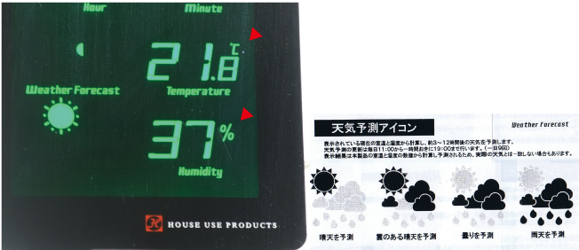 LCD RADIO CLOCK　TIDEの説明04