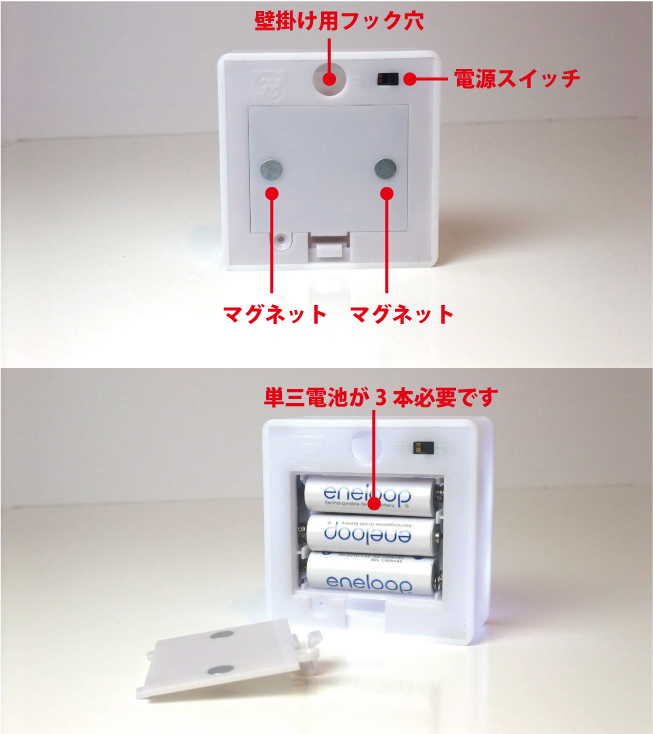 LED Nite Liteの正面画像になります。振動センサーが感知した状態が下部の点灯になります。