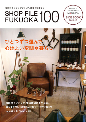 SHOP FILE FUKUOKA 100